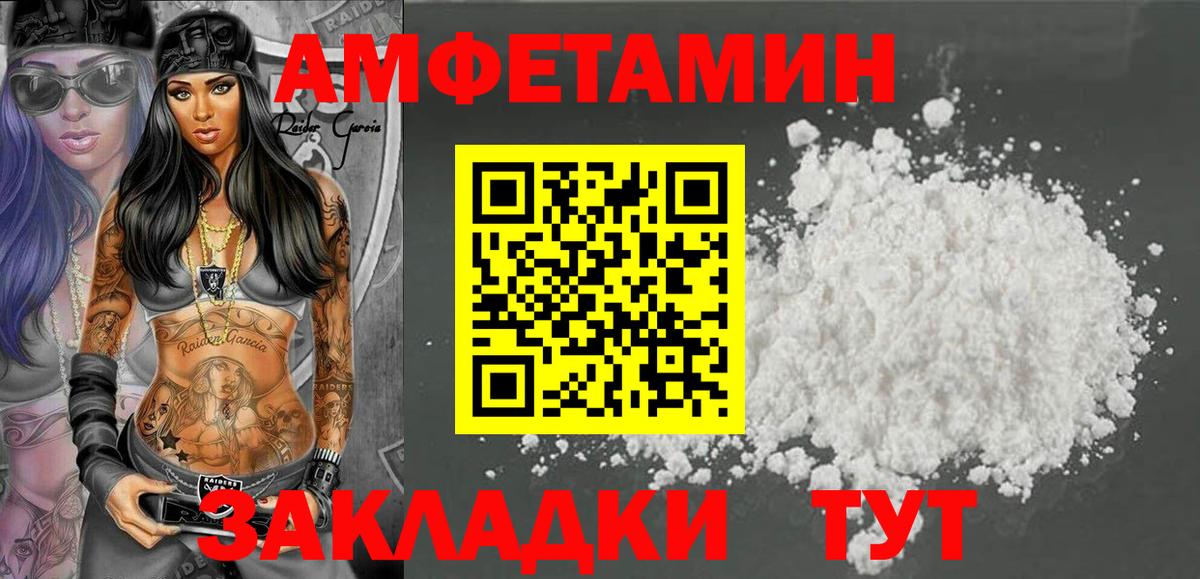 АМФЕТАМИН Premium Тула