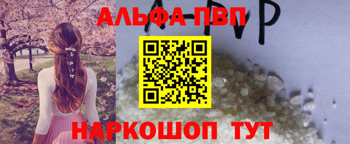 A PVP крисы CK  где продают   Тула  А ПВП  Вход с VPN  Alpha-PVP СК 