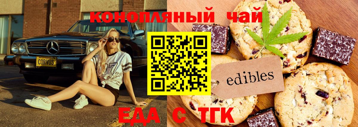 Тула  Cannafood конопля  Вход с VPN 
