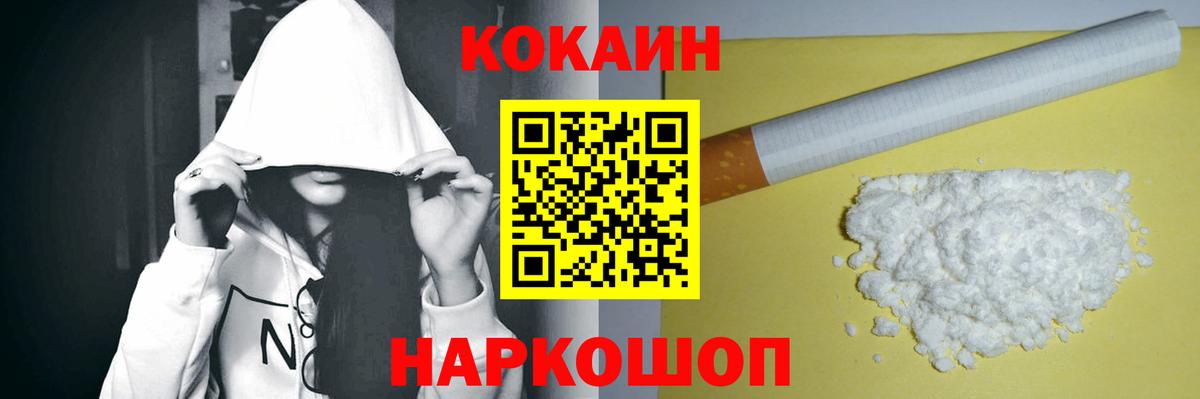 Кокаин Эквадор  Кокаин 99%  Тула  Вход с VPN 