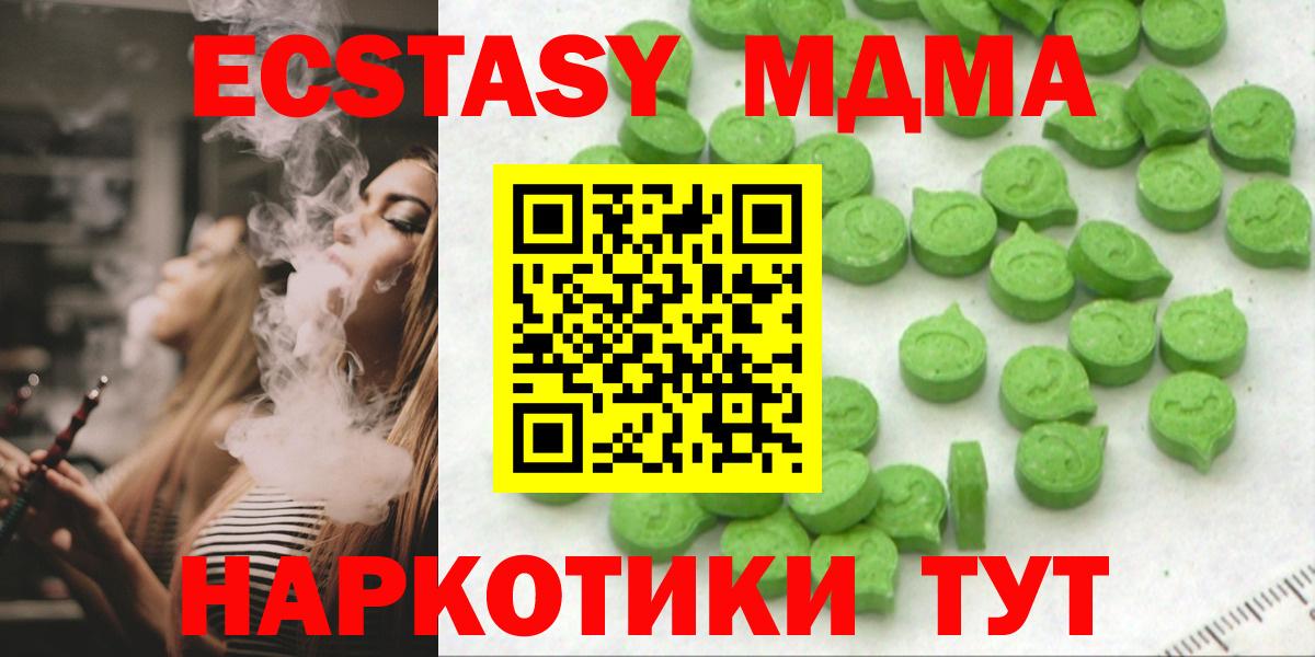 маркетплейс состав  Ecstasy  Тула  Ecstasy таблы  Вход с VPN  Экстази 280 MDMA 