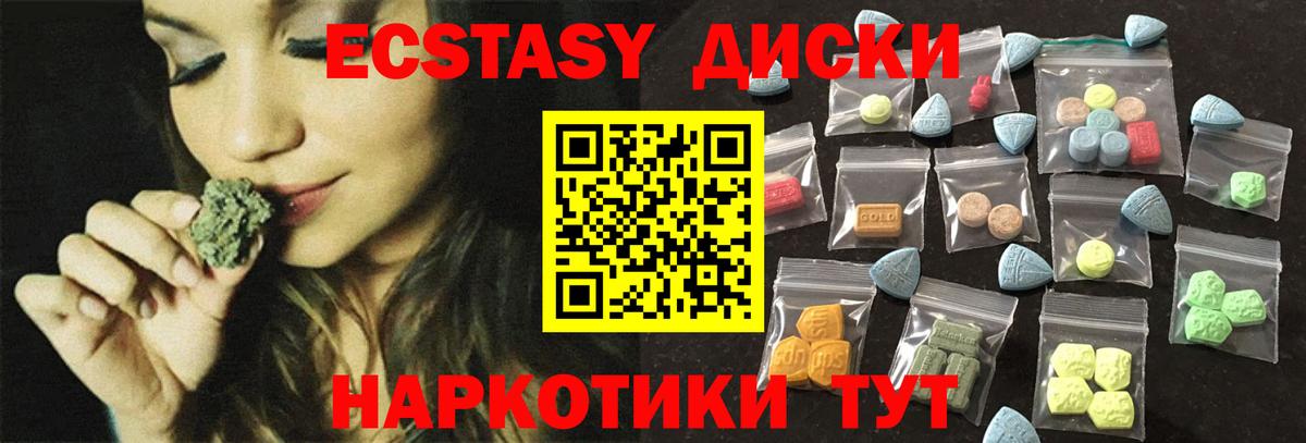 Экстази MDMA Тула