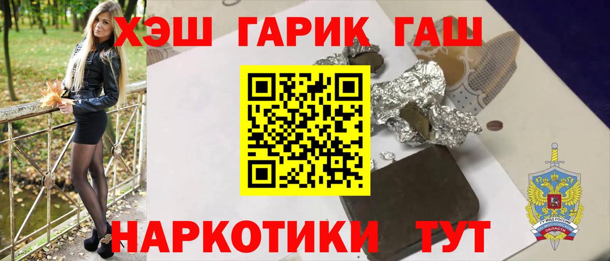 Гашиш hashish Тула