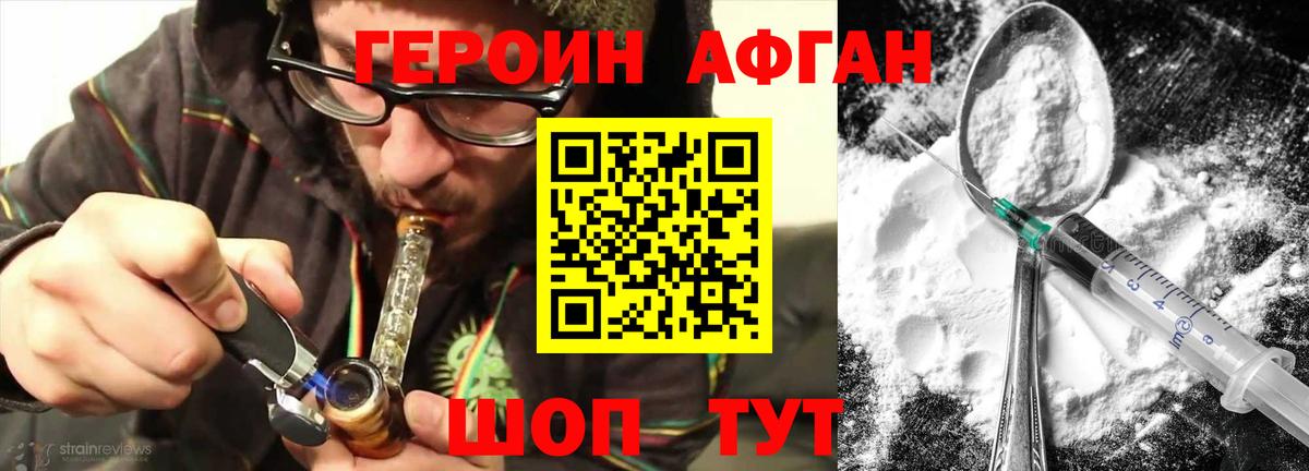Тула  ГЕРОИН герыч  Вход с VPN 