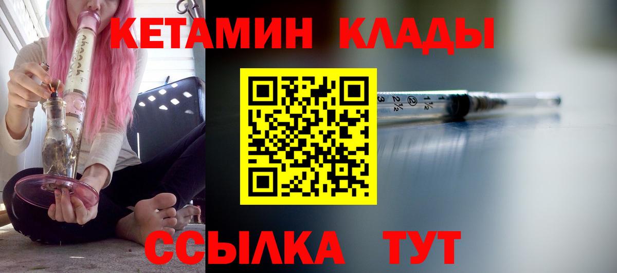 Тула  Кетамин ketamine  Вход с VPN  Кетамин ketamine 