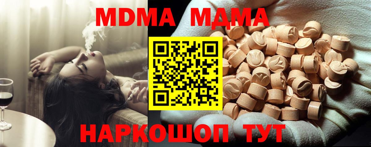 MDMA VHQ  МДМА  Вход с VPN  Тула  МДМА VHQ 
