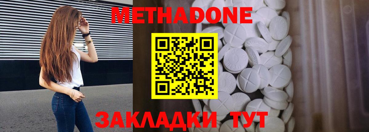 МЕТАДОН мёд Тула