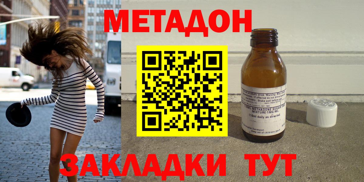 Тула  Метадон кристалл  Вход с VPN 