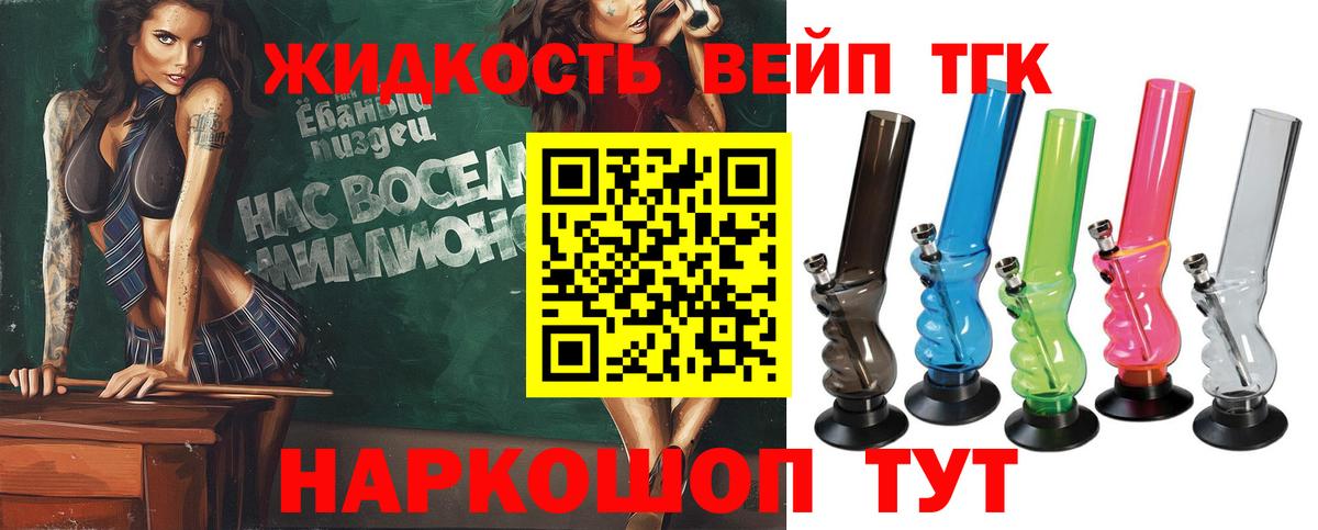 Дистиллят ТГК концентрат Тула